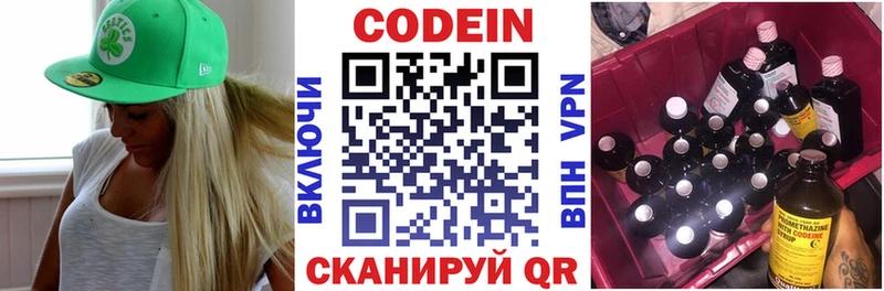 Кодеиновый сироп Lean Purple Drank  Белореченск 