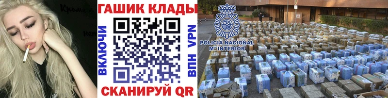 МЕГА ссылка  Белореченск  ГАШИШ hashish 