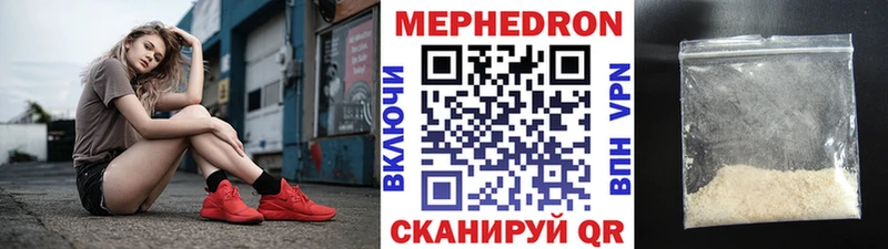 МЯУ-МЯУ VHQ  где можно купить   Белореченск 