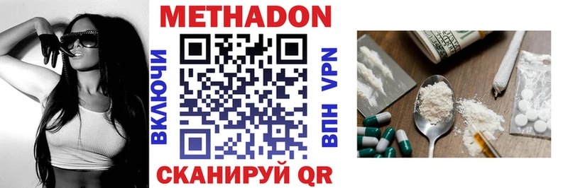 Метадон VHQ Белореченск