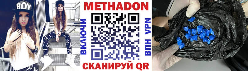 Метадон methadone  Белореченск 
